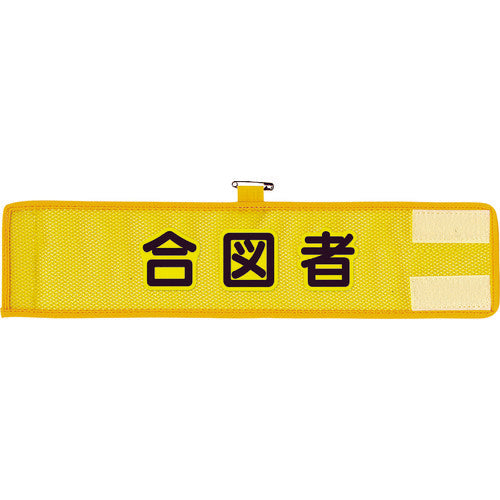 Mesh Arm Band  366-504A  UNIT