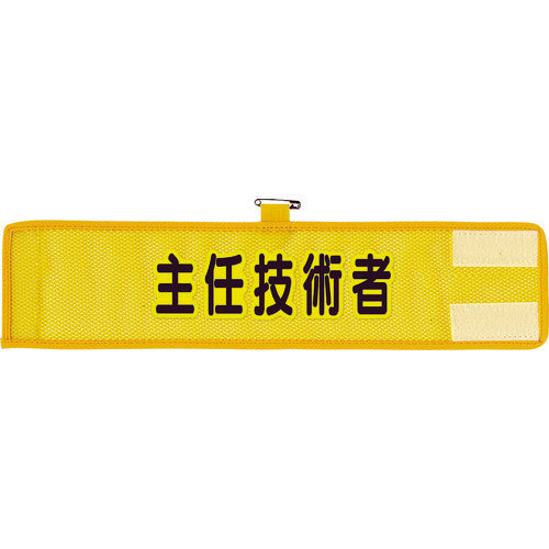 Mesh Arm Band  366-509A  UNIT