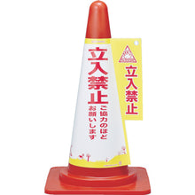 Load image into Gallery viewer, Cone Sign  367007  GREEN CROSS

