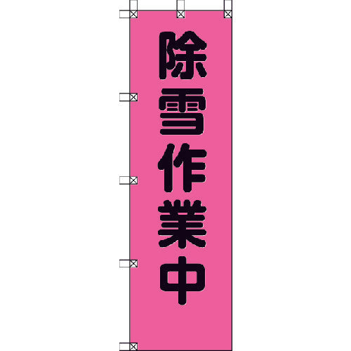 Banner  372-77  UNIT