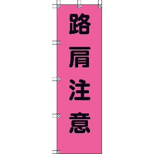 Banner  372-79  UNIT