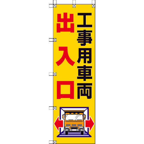 Banner  372-82  UNIT