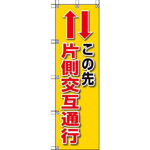 Banner  372-84  UNIT