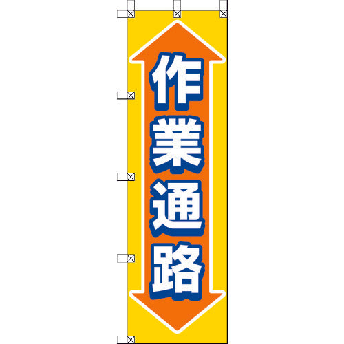 Banner  372-88  UNIT