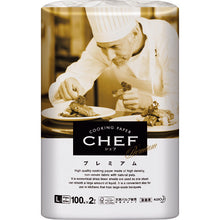 Load image into Gallery viewer, Cooking Paper CHEF PREMIUM  4901301377036  Kao
