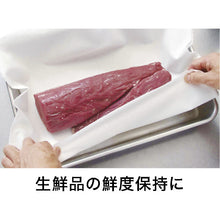 Load image into Gallery viewer, Cooking Paper CHEF PREMIUM  4901301377036  Kao
