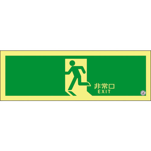 Emergency Exit Guidance Sign Passageway  377804  GREEN CROSS