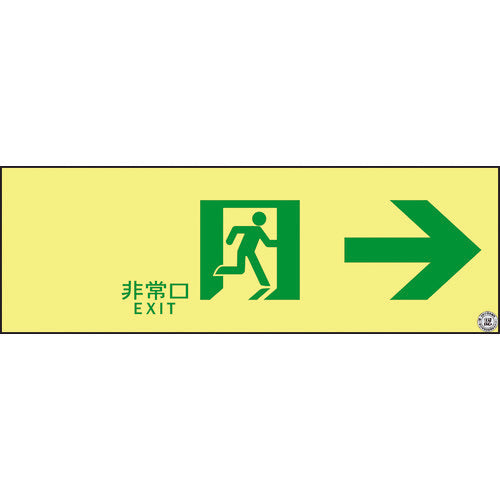 Emergency Exit Guidance Sign Passageway  377901  GREEN CROSS