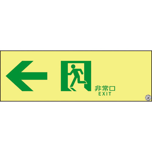 Emergency Exit Guidance Sign Passageway  377902  GREEN CROSS