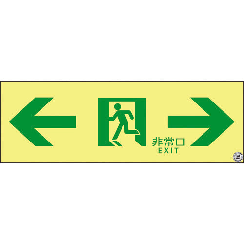 Emergency Exit Guidance Sign Passageway  377903  GREEN CROSS