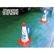 Load image into Gallery viewer, Solid Display Cover for Color Cone  3850010  MIZUSHIMA
