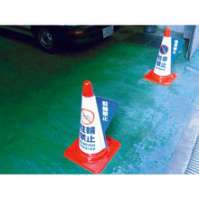 Load image into Gallery viewer, Solid Display Cover For Color Cone  3850050  MIZUSHIMA
