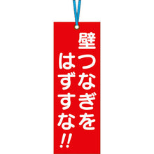 Load image into Gallery viewer, Scaffold Tag  391-A  TSUKUSHI
