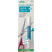 Load image into Gallery viewer, Scissors Cleaner  39-264  clover

