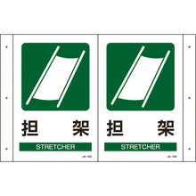 Load image into Gallery viewer, Bending Sign  392702  GREEN CROSS
