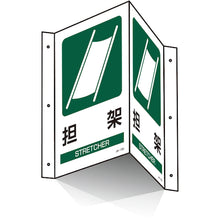 Load image into Gallery viewer, Bending Sign  392702  GREEN CROSS
