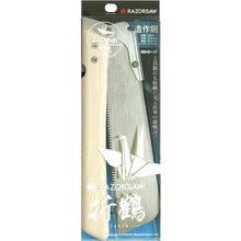 Load image into Gallery viewer, Razor Saw  3945  RAZORSAW
