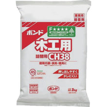 Load image into Gallery viewer, Refill for wood working CH38  40250  KONISHI
