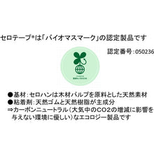 Load image into Gallery viewer, Cellulose Tape  405-12X50  NICHIBAN
