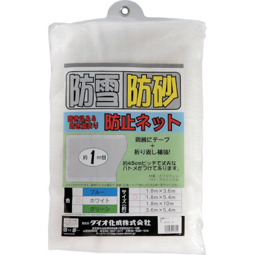 Anti Snow Sand Net  413602  DIO