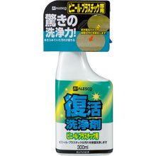 Load image into Gallery viewer, Revival Cleaner  17660042300  KANSAI
