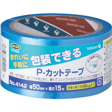 Load image into Gallery viewer, Polyethrene Cloth AdheSive Tape No.4142  NO.4142 50X15 }  TERAOKA
