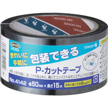 Load image into Gallery viewer, Polyethrene Cloth AdheSive Tape No.4142  NO.4142 50X15 CU  TERAOKA
