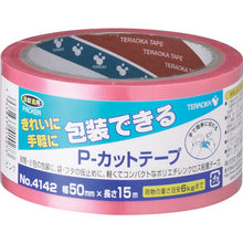 Load image into Gallery viewer, Polyethrene Cloth AdheSive Tape No.4142  NO.4142 50X15 Es?  TERAOKA
