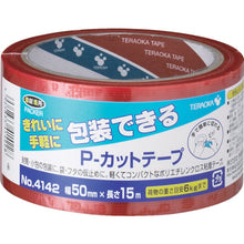 Load image into Gallery viewer, Polyethrene Cloth AdheSive Tape No.4142  NO.4142 50X15 }  TERAOKA
