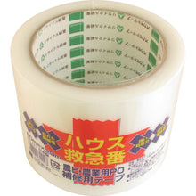 Load image into Gallery viewer, Film Repair Tape  417  OKAMOTO
