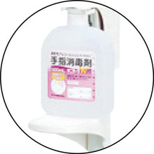 Load image into Gallery viewer, Foot Pump Dispenser HC-8000  41824  SARAYA
