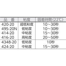 Load image into Gallery viewer, Quick Setting Adhesive  42020  LOCTITE
