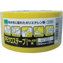 Load image into Gallery viewer, PE Cloth Tape No.420  420Y  OKAMOTO
