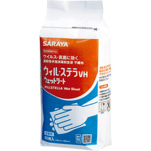 Load image into Gallery viewer, Wet Sheet  42381  SARAYA
