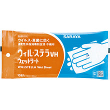 Load image into Gallery viewer, Wet Sheet  42382  SARAYA
