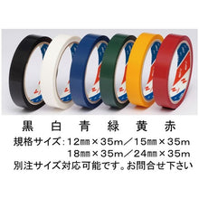 Load image into Gallery viewer, Cellulose Tape  4302T-12  NICHIBAN
