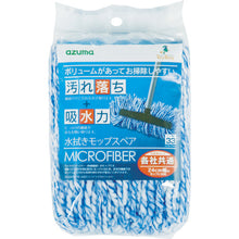 Load image into Gallery viewer, Microfiber Spring Mop  431141410  azuma
