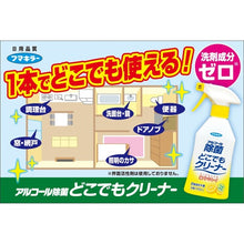Load image into Gallery viewer, Alcohol Disinfectant Multi Cleaner  433883  FUMAKILLA
