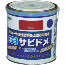 Load image into Gallery viewer, Water besed Anti-Rust Paint  435026  ASAHIPEN
