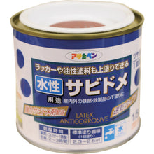 Load image into Gallery viewer, Water besed Anti-Rust Paint  435033  ASAHIPEN
