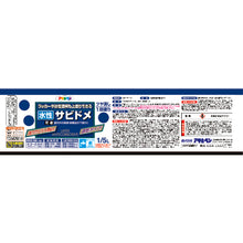 Load image into Gallery viewer, Water besed Anti-Rust Paint  435033  ASAHIPEN
