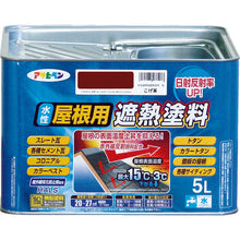 Load image into Gallery viewer, Water-based Roof Heat Insulation Paint  437211  ASAHIPEN
