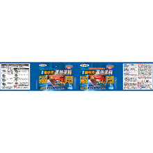 Load image into Gallery viewer, Water-based Roof Heat Insulation Paint  437211  ASAHIPEN
