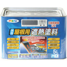 Load image into Gallery viewer, Water-based Roof Heat Insulation Paint  437266  ASAHIPEN
