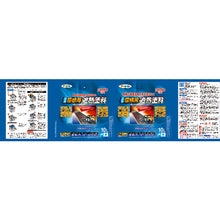 Load image into Gallery viewer, Water-based Roof Heat Insulation Paint  437310  ASAHIPEN
