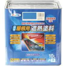 Load image into Gallery viewer, Water-based Roof Heat Insulation Paint  437327  ASAHIPEN
