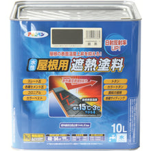 Load image into Gallery viewer, Water-based Roof Heat Insulation Paint  437365  ASAHIPEN
