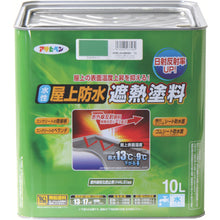 Load image into Gallery viewer, Water-based Roof Top Paint  437464  ASAHIPEN
