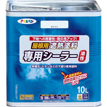 Load image into Gallery viewer, Water-based Roof Heat Insulation Paint  437518  ASAHIPEN
