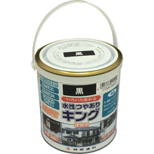 Load image into Gallery viewer, Water-based Paint  4404-0.7  SHINTO
